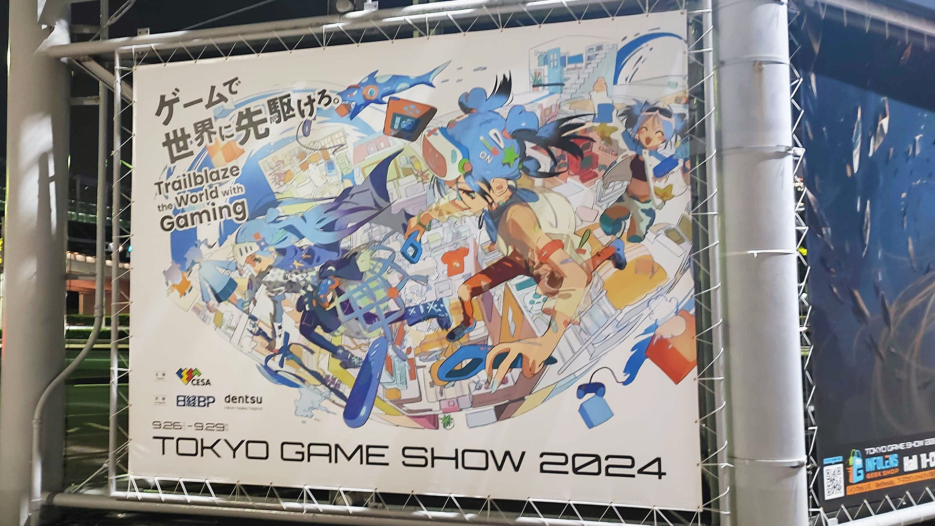 東京ゲームショウ2024ビジネスデイ&YouTube懇親会に行ってきました！