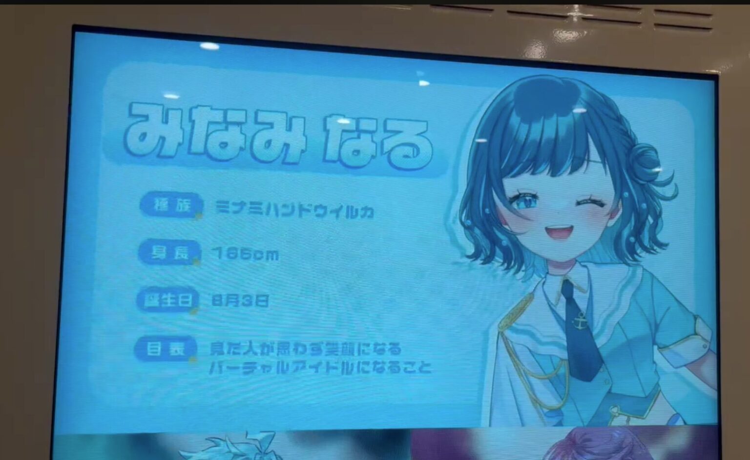 みなみなるPR広告放送中！