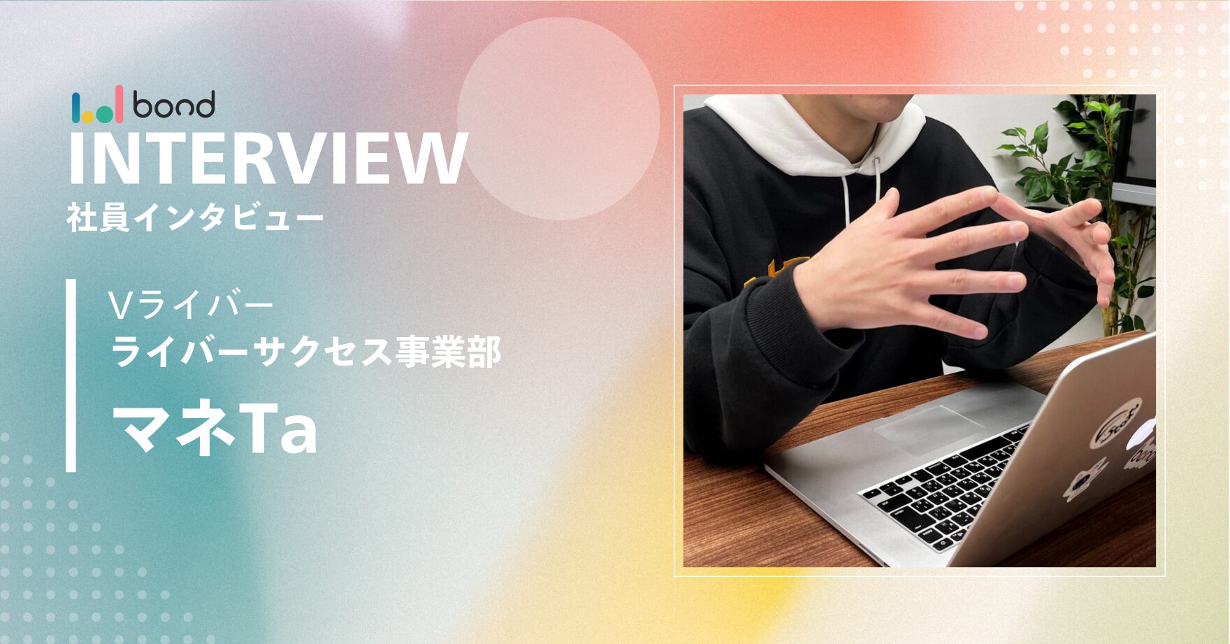 VライバーマネージャーT