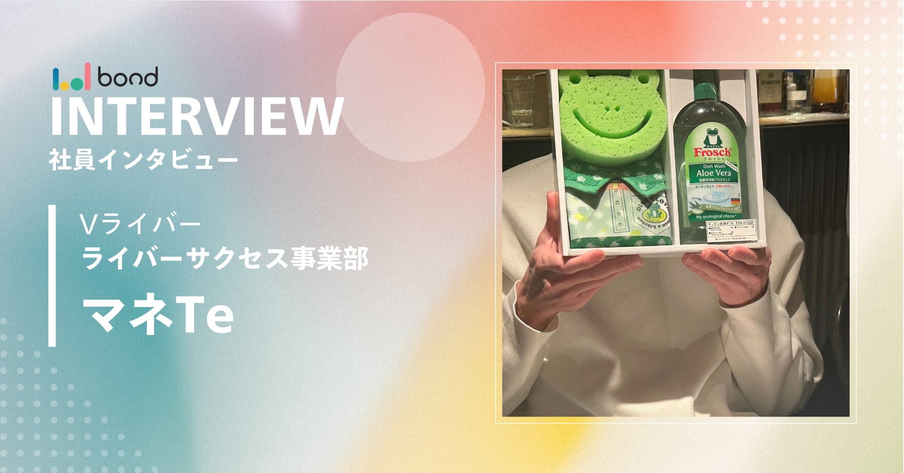 マネージャーTへインタビューしました