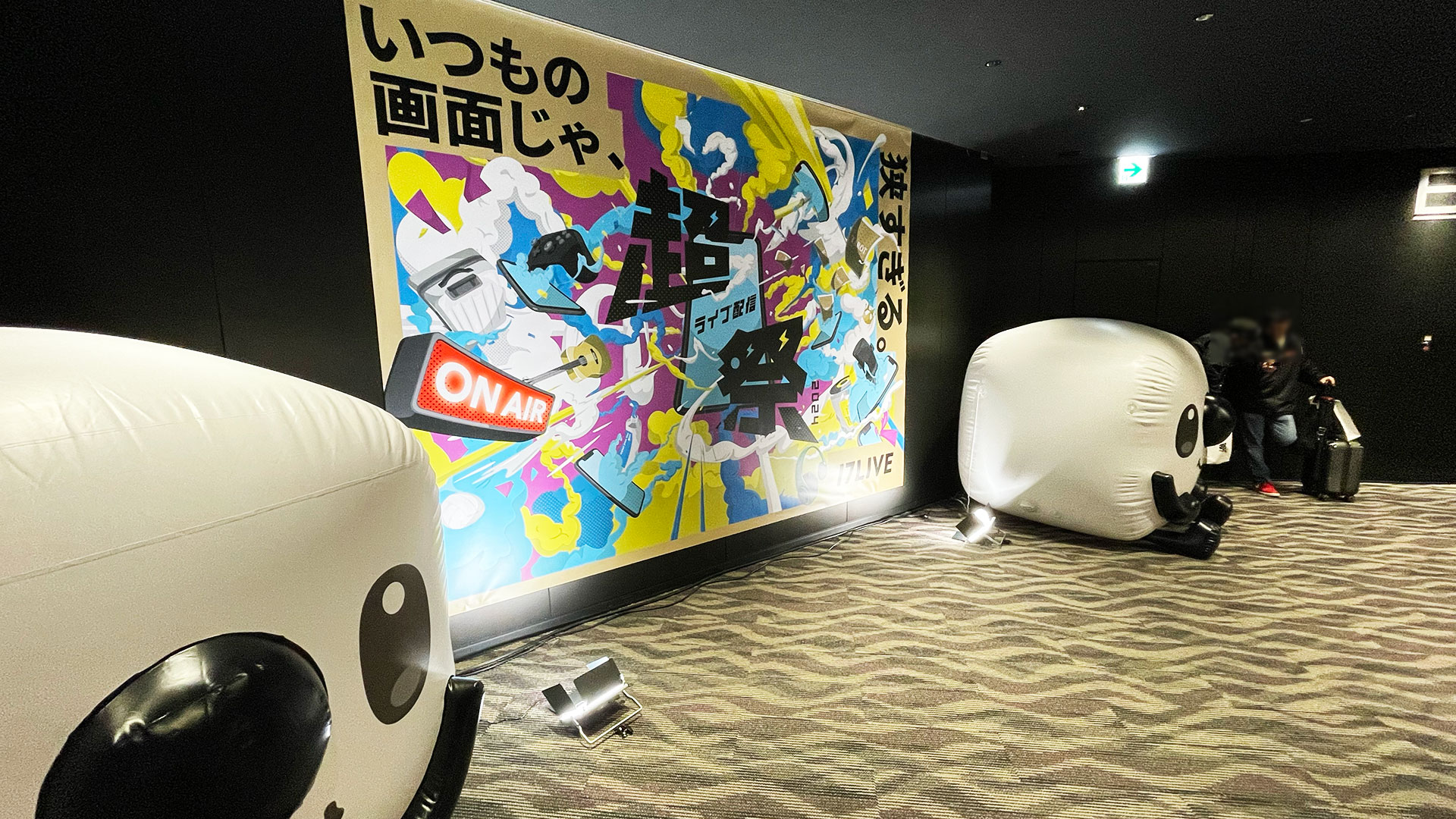 17LIVE 超祭 2024行ってきました