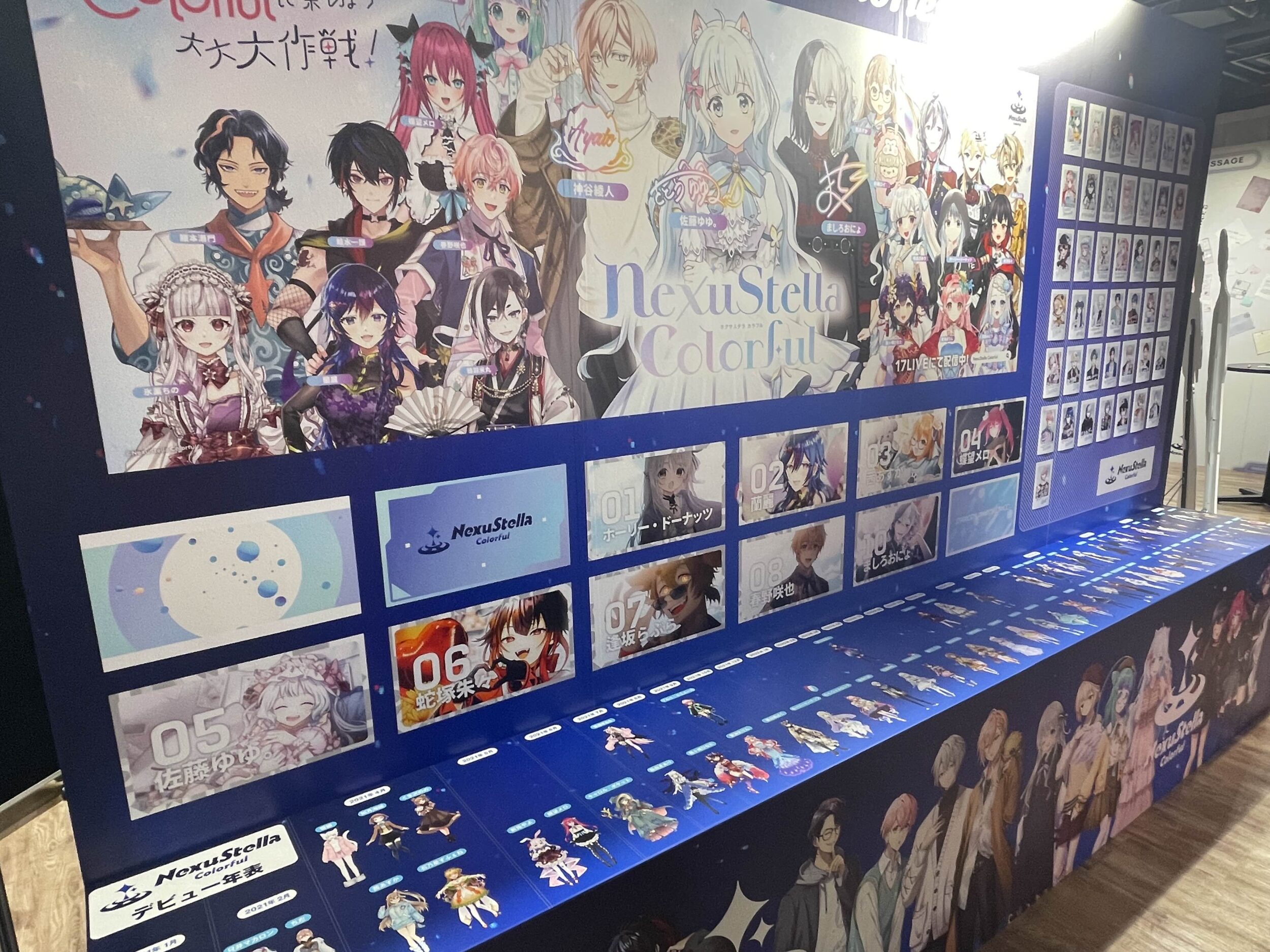 NexuStella FESTIVAL 星誕祭 – 2024 – 行ってきました