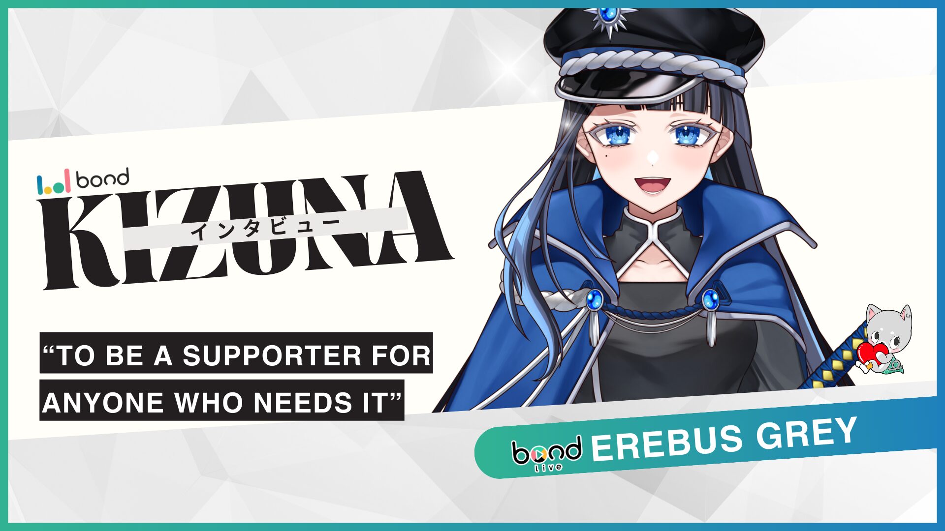 KIZUNA Interview “Erebus Grey/エレバス グレイ”