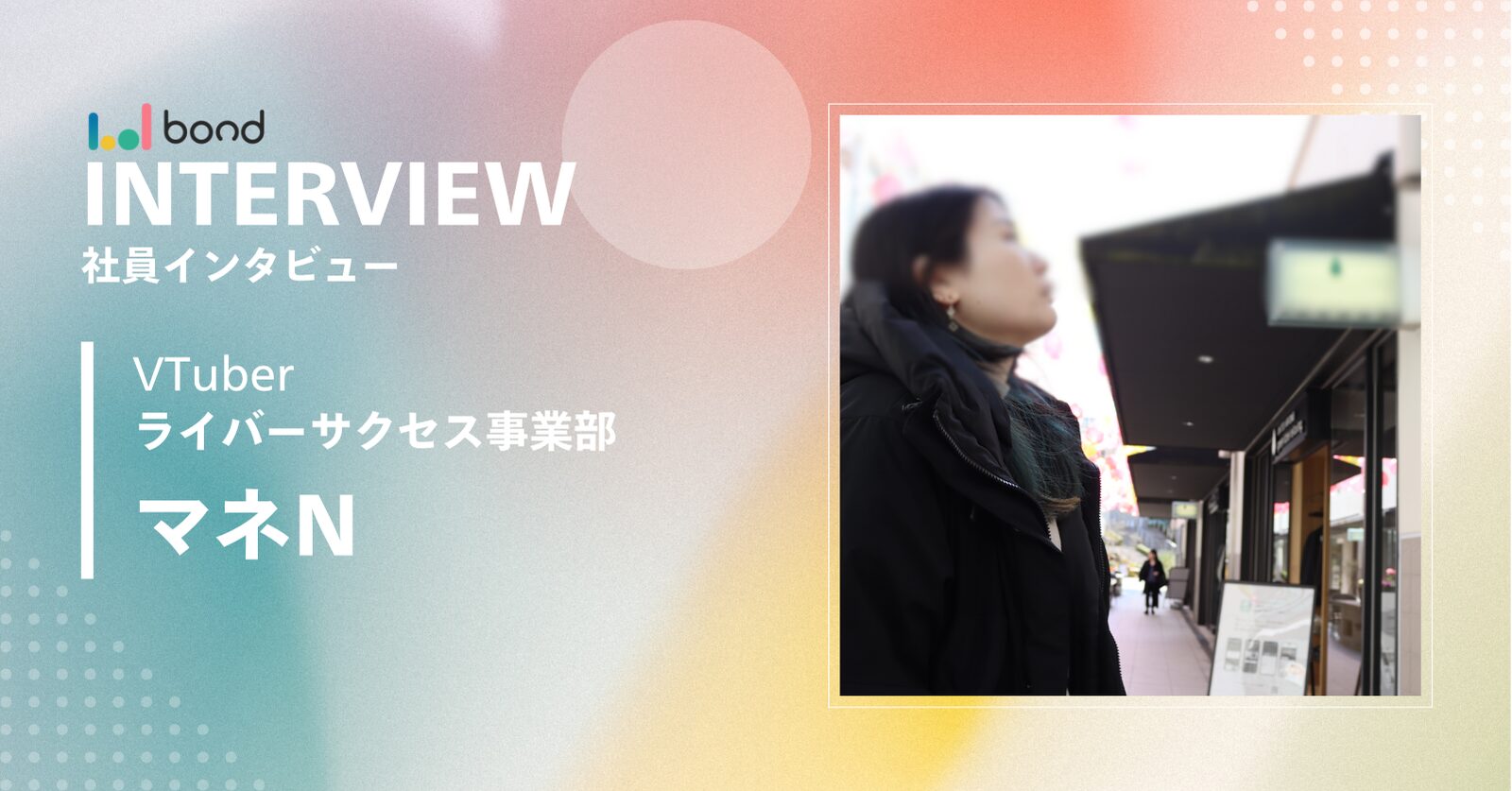 VTuberマネージャーNへインタビュー