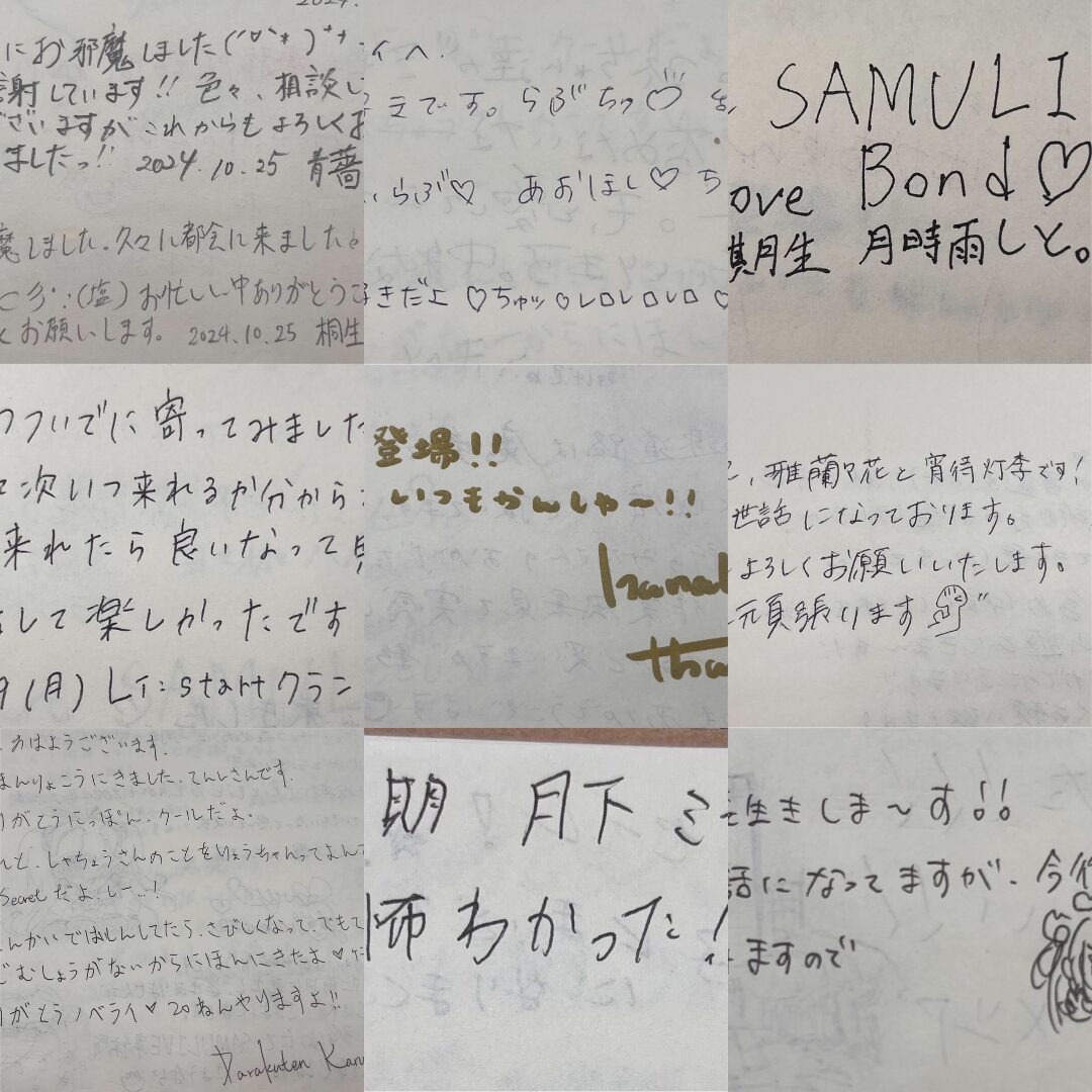 ライバーノートとは？