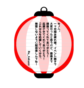 Ru_takunn