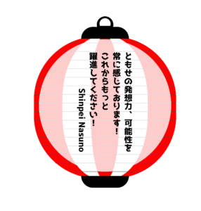 Shinpei Nasuno