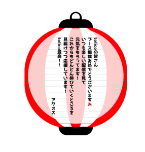 アクオス