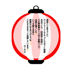 ロータス