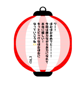 ﾋﾞﾀﾐﾝ