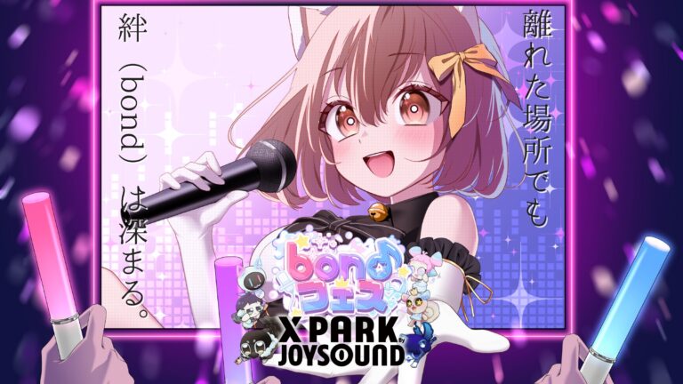 bondフェス サムネ169