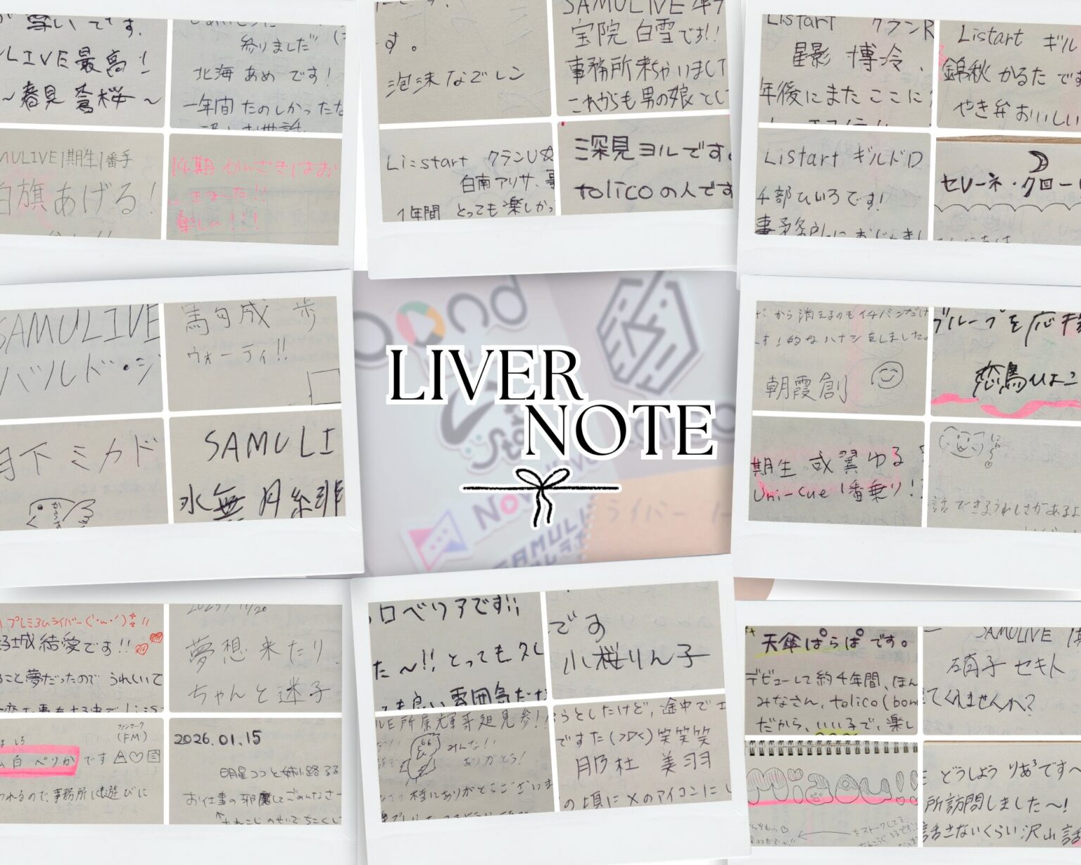 ライバーノート更新！1年間でまた多くのライバーさんが想いを綴ってくれました